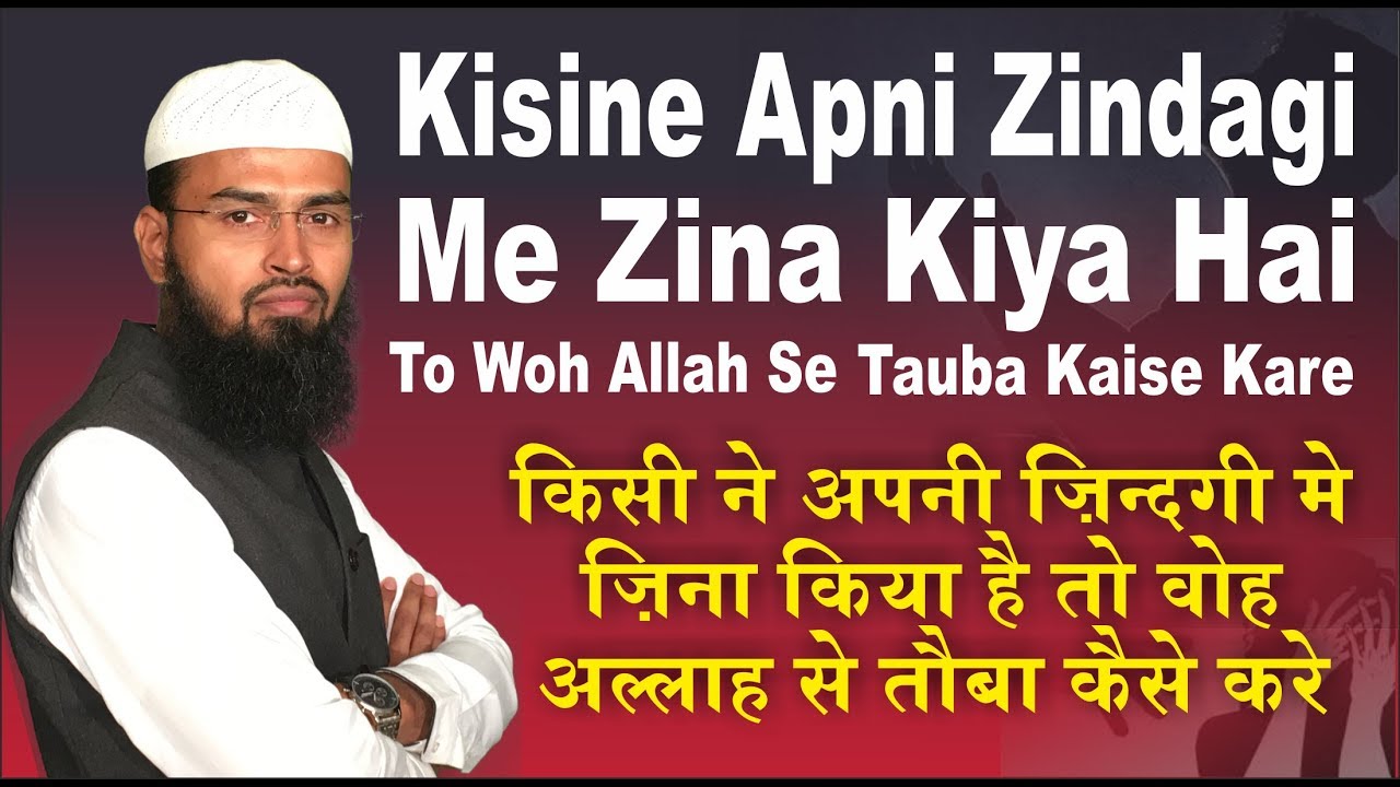 Kisine Apni Zindagi Me Zina Kiya Hai To Woh Allah Se Tauba Kaise Kare By Adv. Faiz Syed