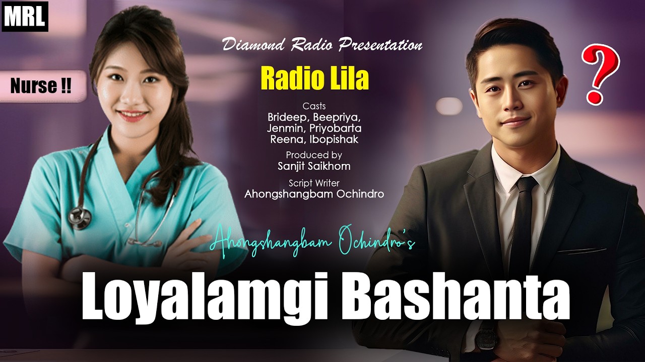 Radio Lila - Loyalamgi Basanta || Ahongsangbam Ochindro