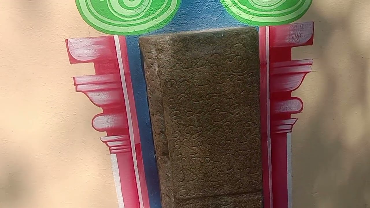 நட்டாற்று ஈஸ்வரர் கோவில் காங்கேயம்பாளையம் ஈரோடு