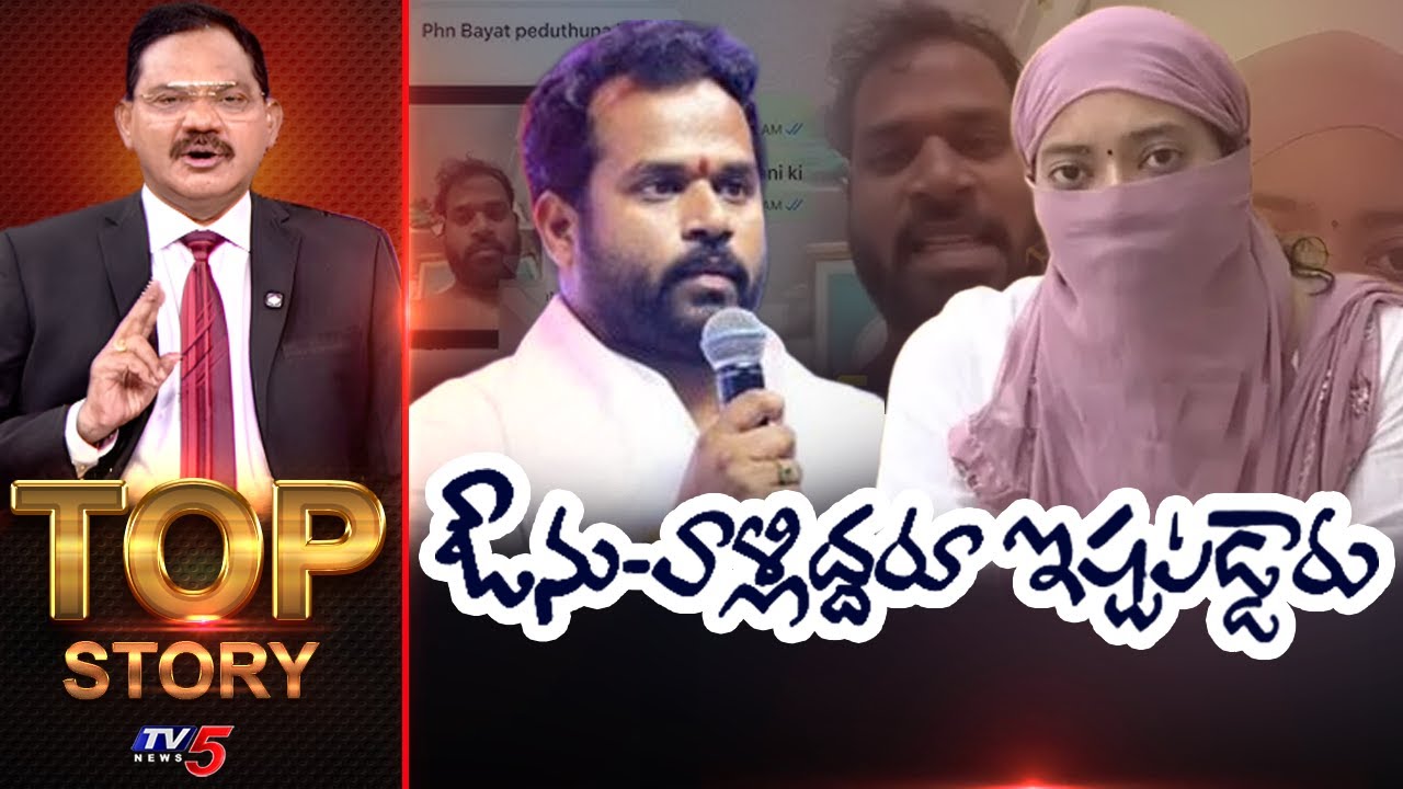Top Story Debate With Sambasiva Rao | Arava Sridhar & Veena | Janasena | AP News | TV5 News