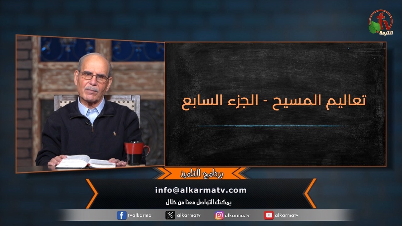 برنامج التلميذ - 