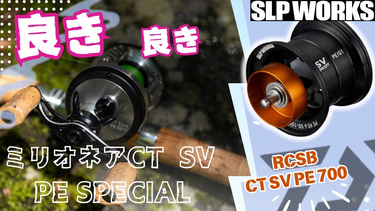 【飾りじゃない】ミリオネアCT SV PE SPECIAL  / 試投編　「これは普通に一軍入り‼️」