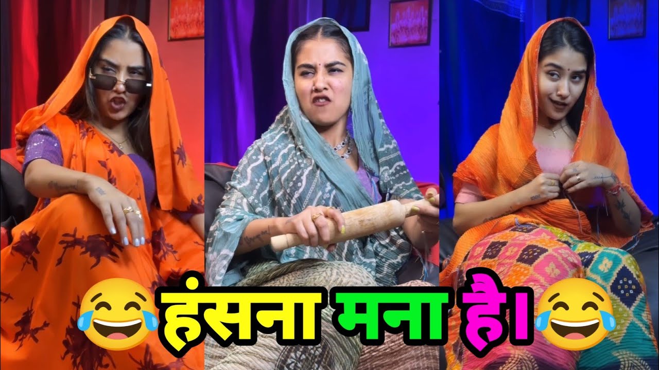 दम है तो हंसी रोको 😱💯। Instagram Funny 🤣 video// insta vairal reels video #trending #status
