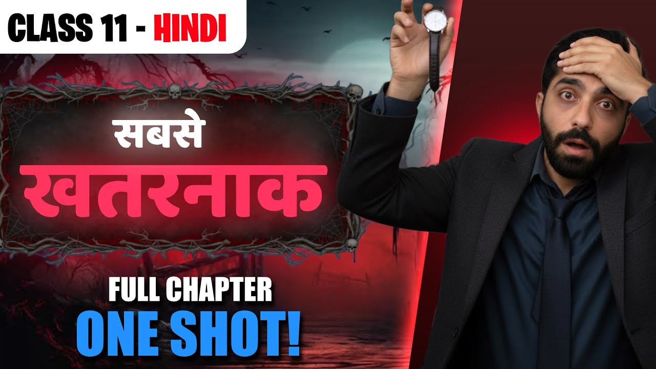 Sabse Khatarnak Class 11 Hindi | Class 11 Hindi Sabse Khatarnak | सबसे खतरनाक Class 11