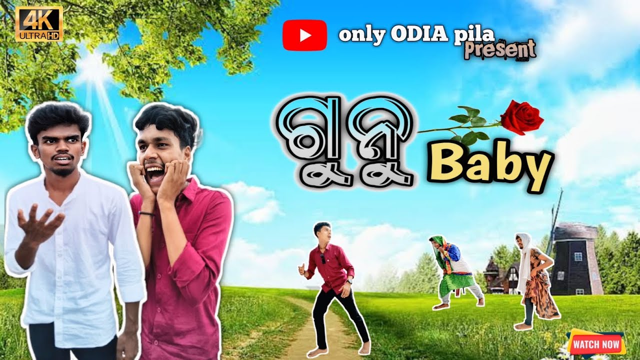 ଗୁନୁ Baby  || Odia comedy || only ODIA pila. || 4K HD || #video #funny