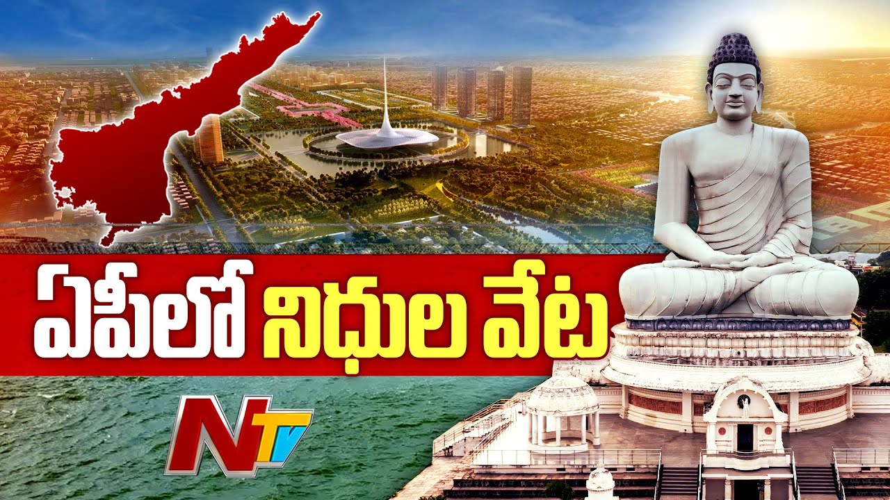 AP Capital Amaravati: భారీ వ్యయంతో పట్టాలెక్కనున్న ఏపీ క్యాపిటల్ అమరావతి నిర్మాణం | Ntv