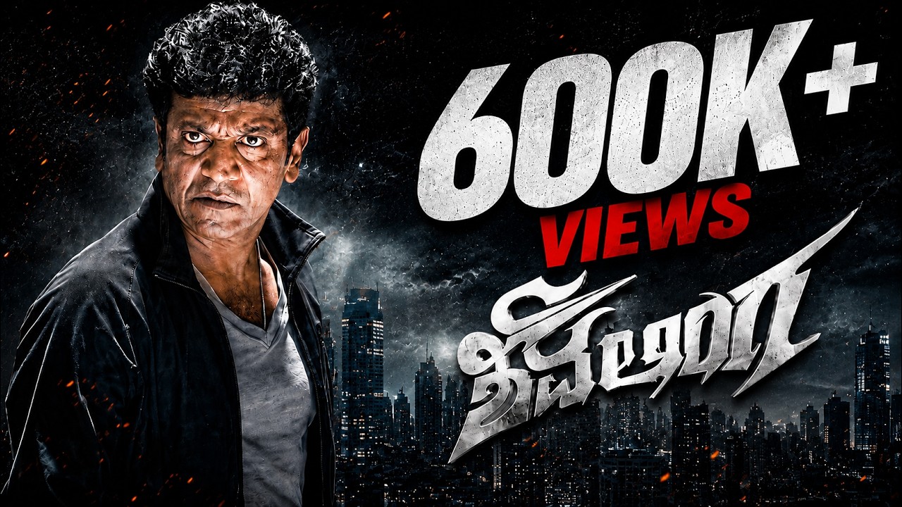 Shivalinga (2016)  Kannada Movie | Shiva Rajkumar | Vedhika | P.Vasu