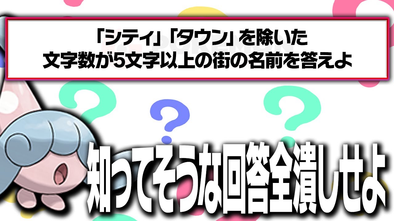 【仲良し】一般ポケモン初心者でも性悪ポケモン廃人集団に勝てそうなクイズ