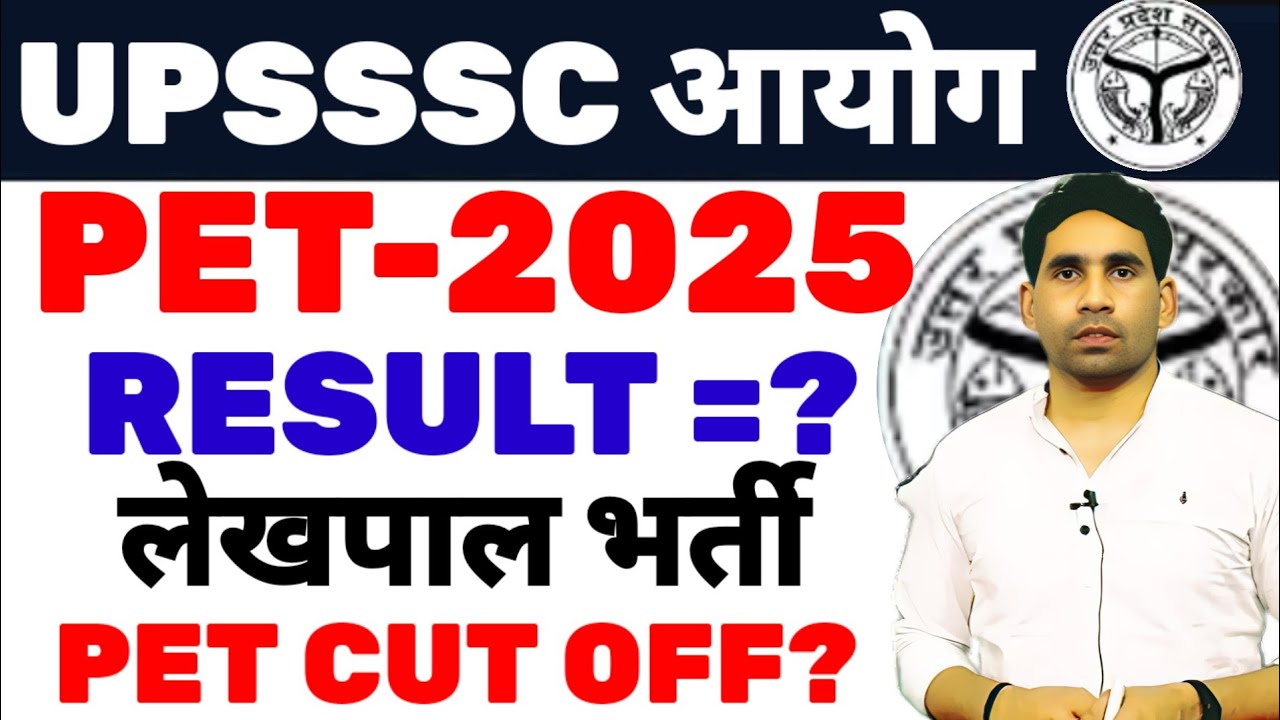 UPSSSC PET RESULT UPDATE | PET-2025 RESULT | LEKHPAL NEW VACANCY | PET CUT OFF | SAFE SCORE