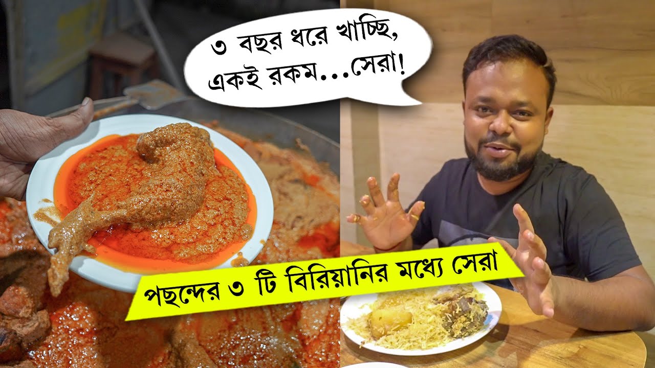 আমাদের Most Favourite মটন বিরিয়ানি 2022 😍 Mutton BIRYANI & Chicken Chap