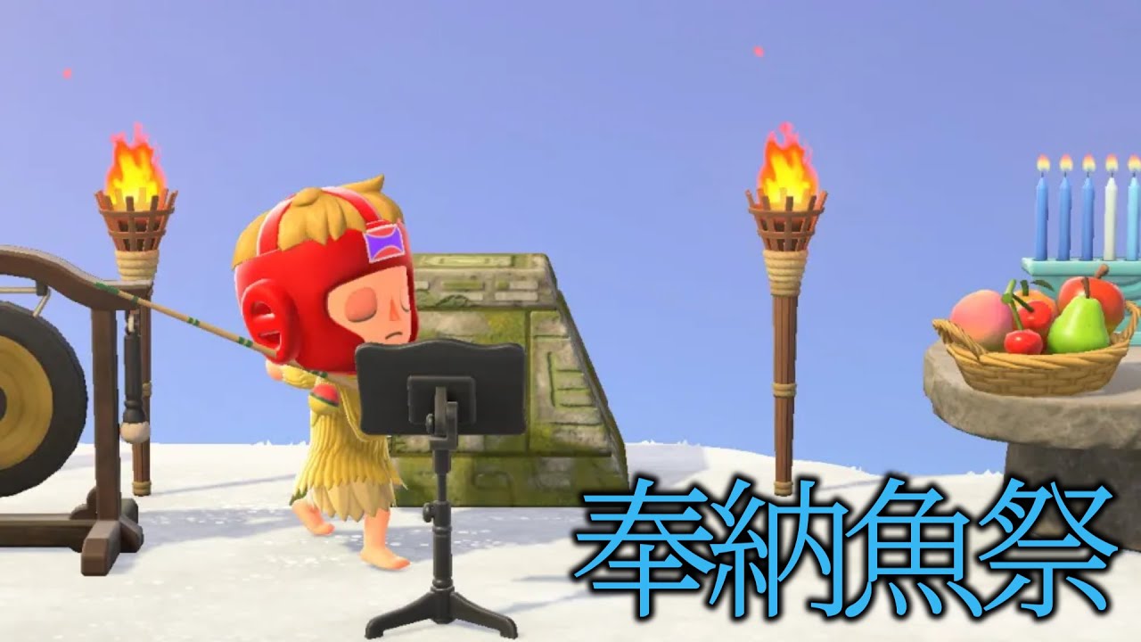 【#09】🐟🥊🌿 森羅万象ボクシング教～奉納魚祭～【あつまれ どうぶつの森】