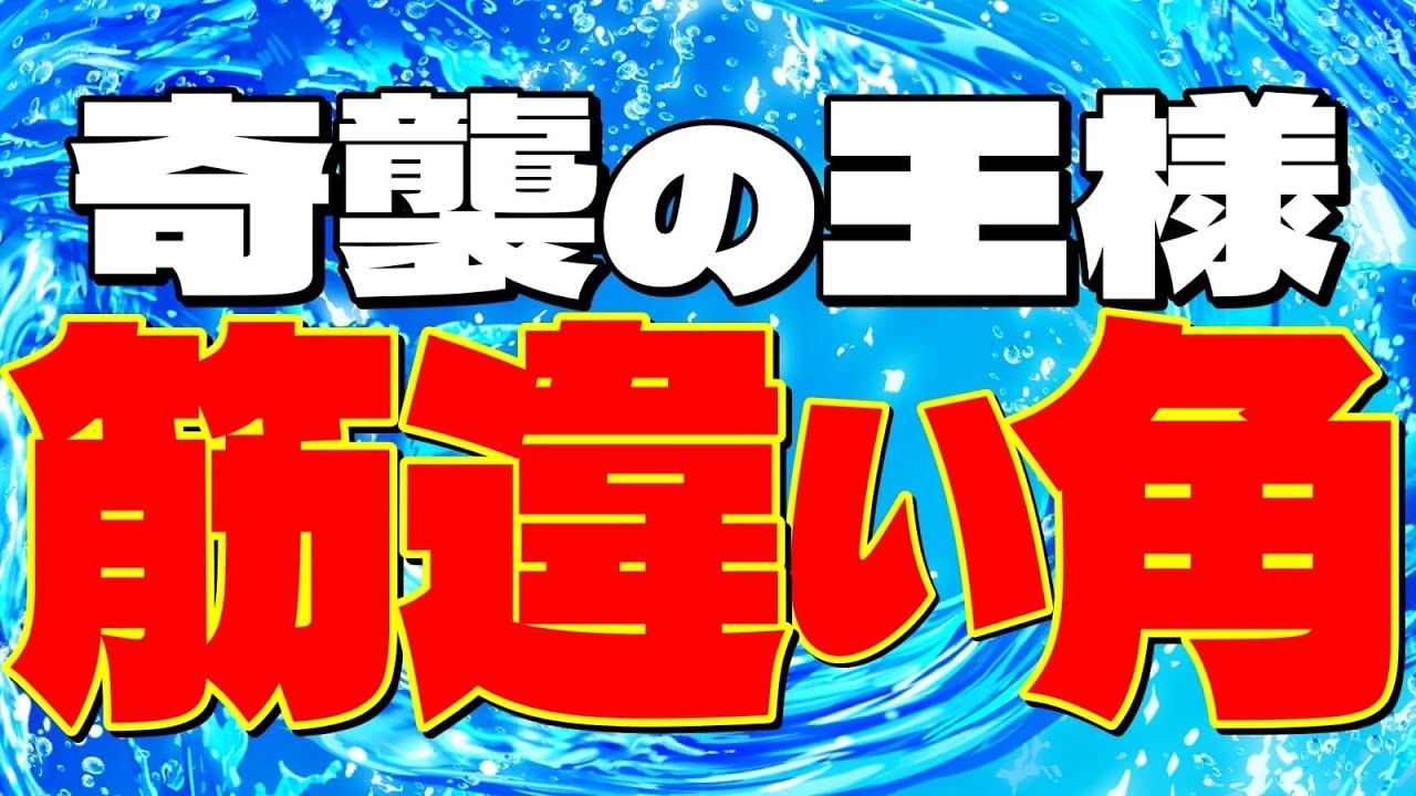 奇襲の王様「筋違い角」やってみた
