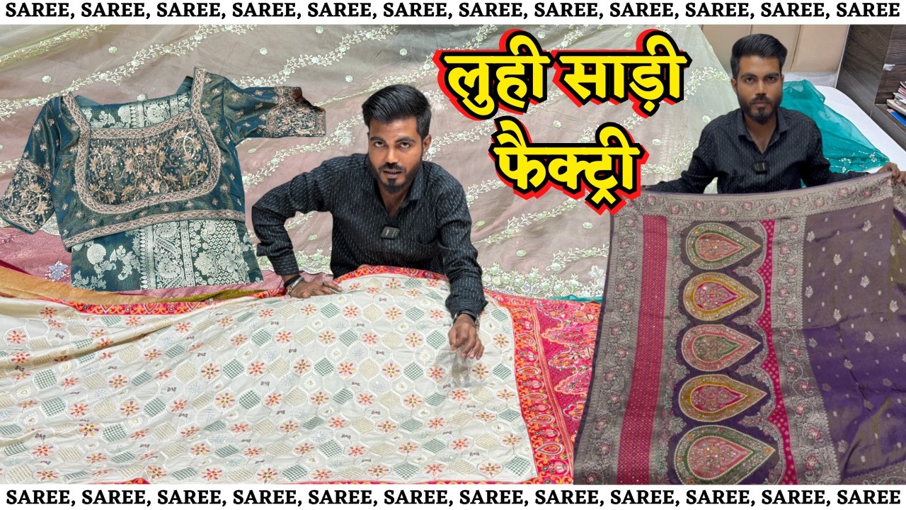 लुही साड़ी फैक्ट्री 😳 Border, Gota, Kundan Work Saree | Saree Wholesale Market | Saree Manufacturer