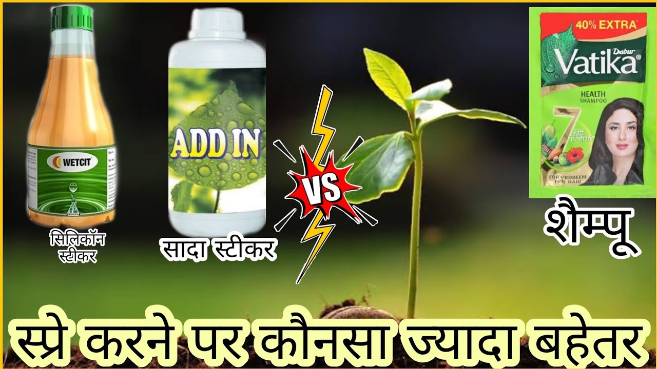 Silicon sticker || स्टीकर हम अपनी दवाईओ में क्यों मिलाते है ||स्टिकर और शैम्पू में क्या अंतर है