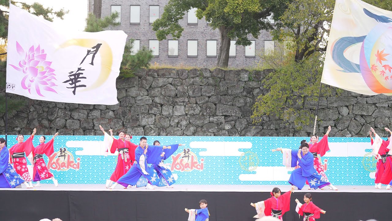 [4K] 月華　おどるんや～紀州よさこい祭り～ 2025 土曜日 砂の丸広場