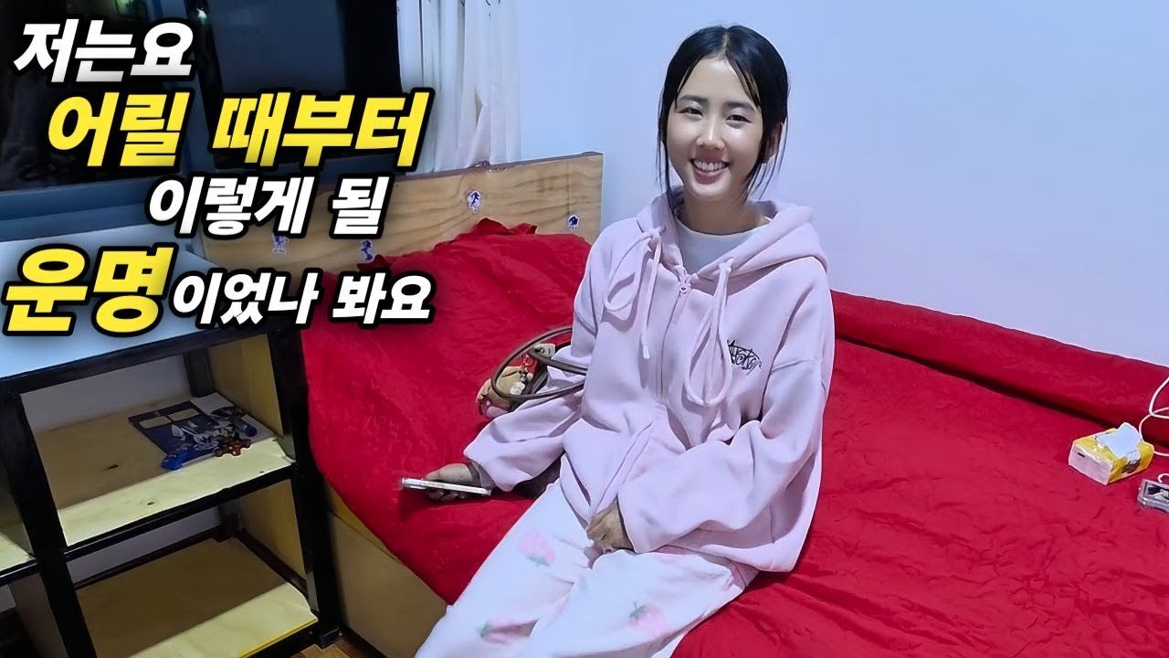 저는요 어릴 때부터 이렇게 될 운명이었나 봐요 - 여기, 코리아 타운 되겠는데요? - 누군가의 선택으로 우연이 필연이 되고 그것들이 겹쳐 미래를 만듭니다