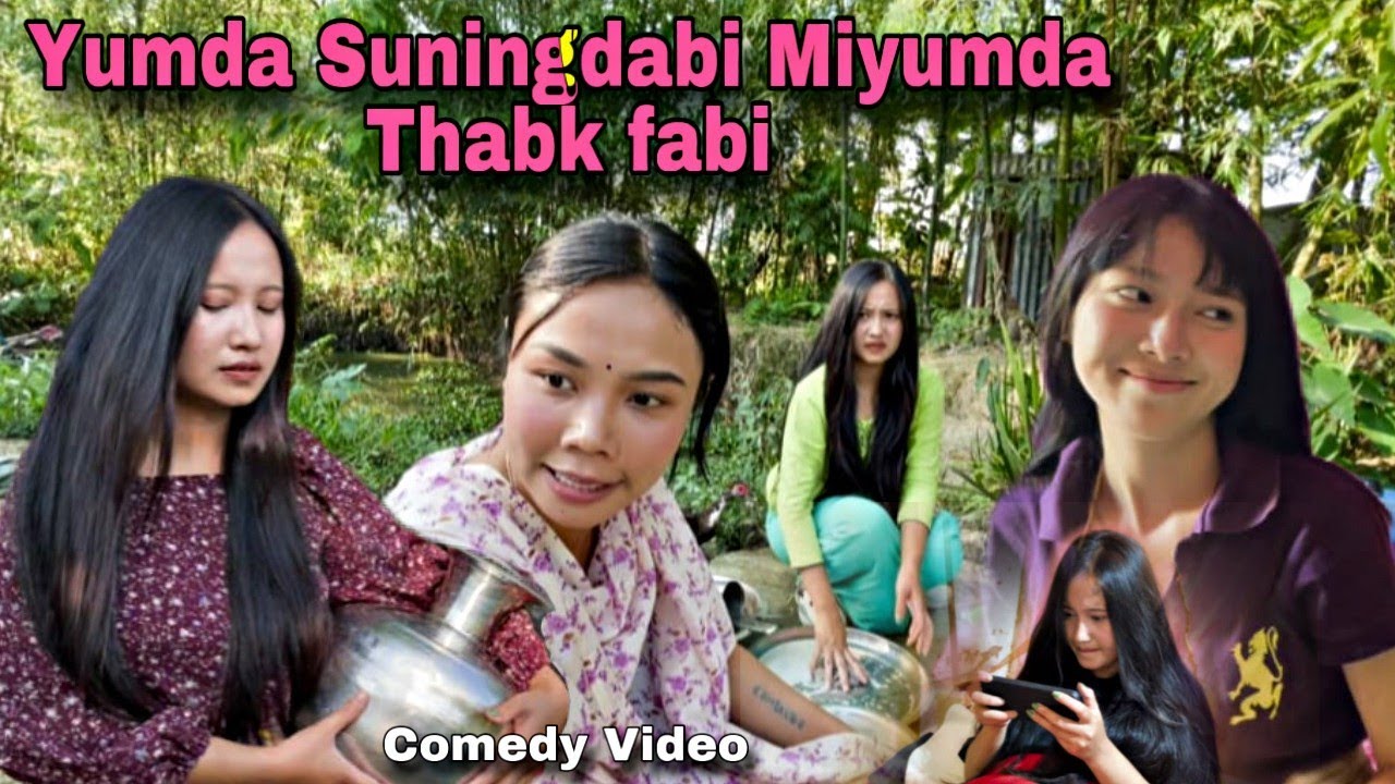 YUMDA SUNINGDABI MIYUMDA THABAK FABI || A COMEDY SHORT VIDEO|| @Ranibala Mutum