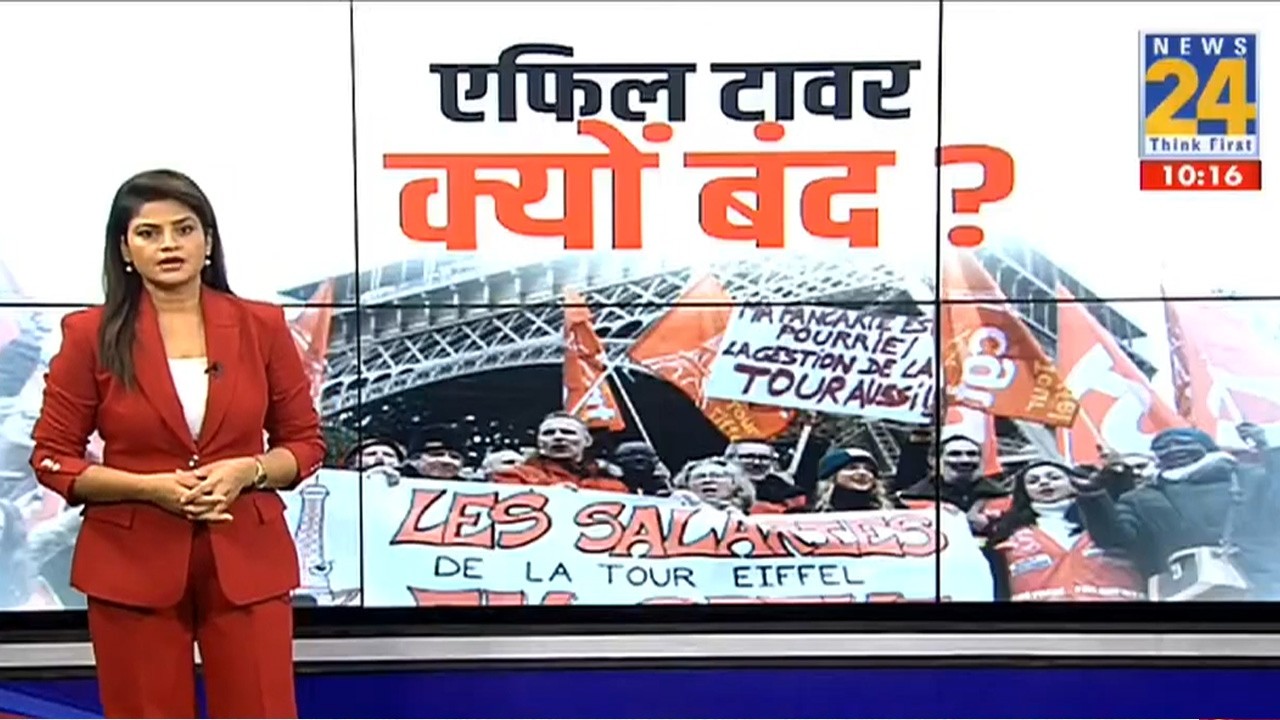 Eiffel Tower Closed: What is the controversy surrounding the Eiffel Tower? Asha Jha | Breaking News