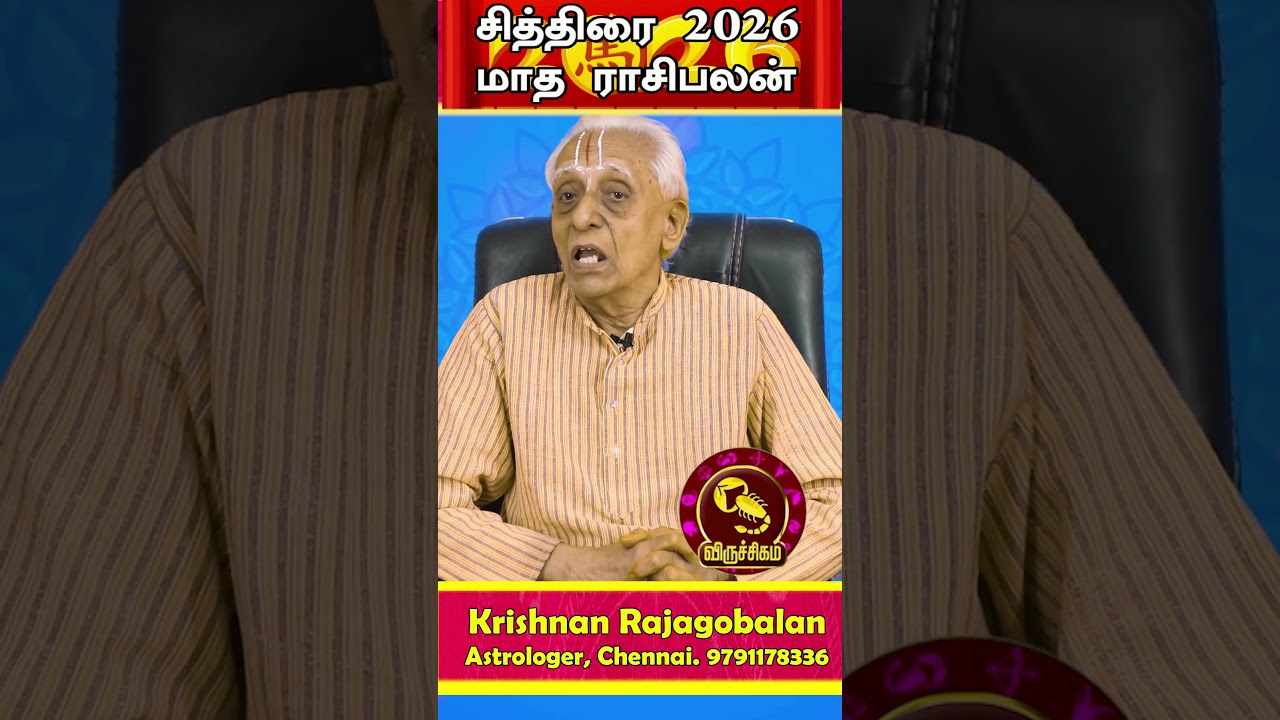 Viruchikam 2026 சித்திரை மாத ராசிபலன் | Chittirai Matha Rasipalan 2026 shorts💥Chittirai Shorts