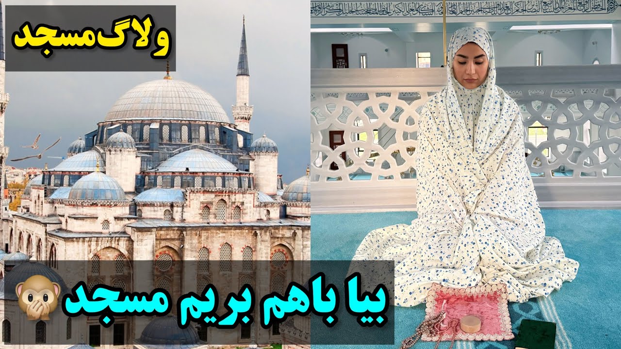 چرا اینجوری بهمون نگا میکردن؟🙊
