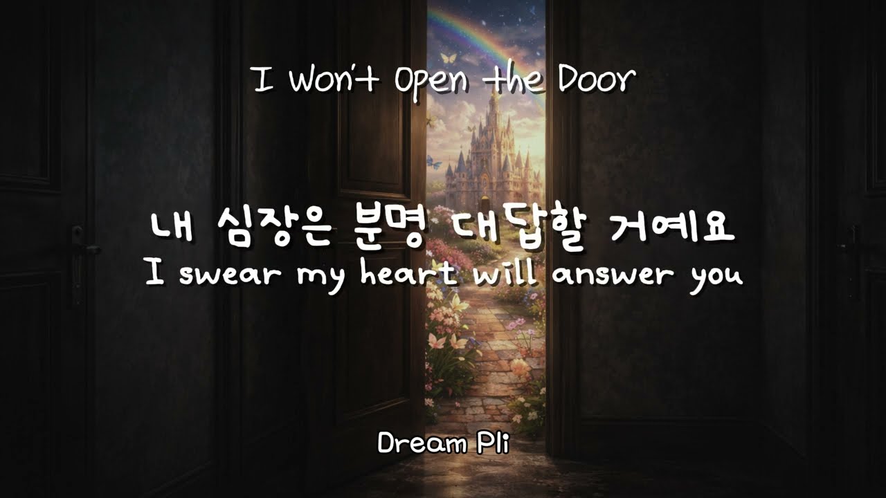 브리저튼 S4 팬이라면 공감할 수밖에 없는 감정 | I Won’t Open the Door – DreamPli