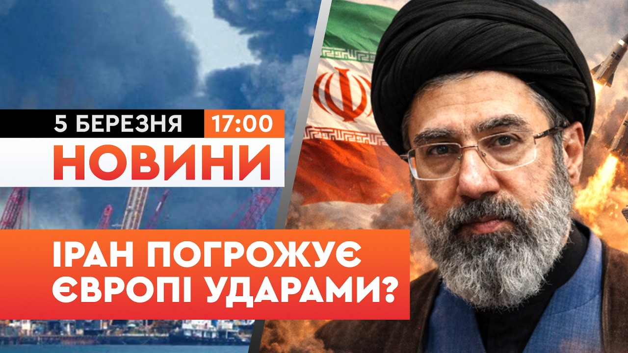 😱 НОВИНИ: ІРАН може вдарити по ЄС?! Війна на БЛИЗЬКОМУ СХОДІ набирає ОБЕРТІВ! ОСТАННІ ДЕТАЛІ