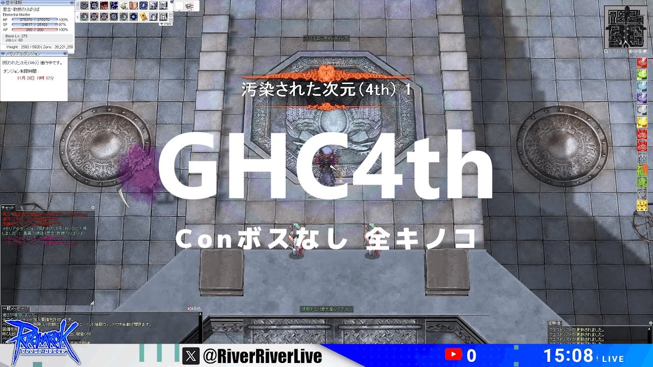 【GHC4th】ソロルート5倍速 Conボスなし 全キノコ【ラグナロクオンライン】