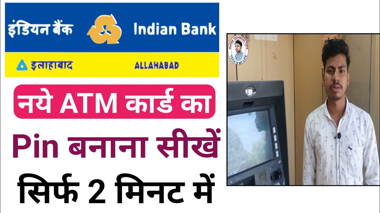 Генерация PIN-кода для банкомата Indian Bank, как создать PIN-код для банкомата Indian Bank, как ...