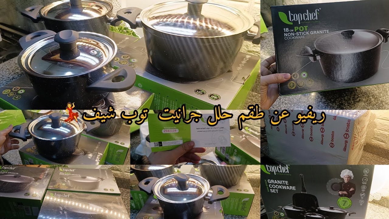 مش إعلان ❌ طقم الحلل ده يا إما تحبيه يا إما تكرهيه 🤬 | بعد لف ودوران… يستاهل ولا لأ؟ 🤔