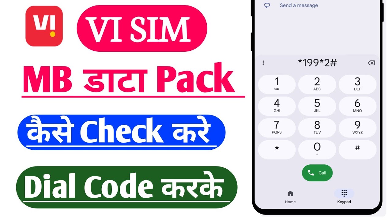 How to Check Data MB Pack in Vi Sim | Tips and Tricks