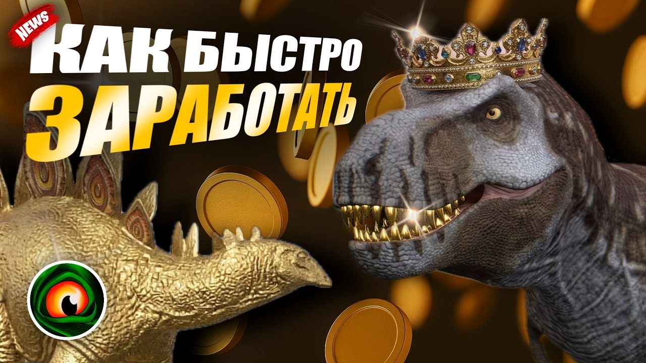 КАК БЫСТРО ЗАРАБОТАТЬ ВАЛЮТУ В The Cursed Isle ⚡️
