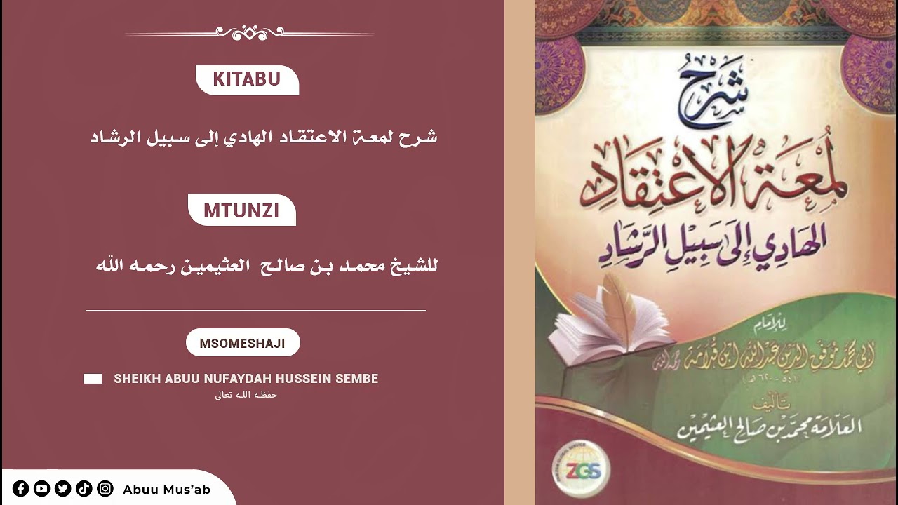 25.KUZITAJA BAADHI YA AYA ZINAZO ZUNGUMZIA SIFA ZA ALLAH