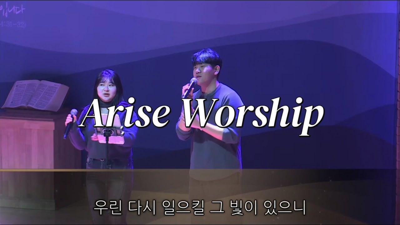2026-02-01 Arise Worship