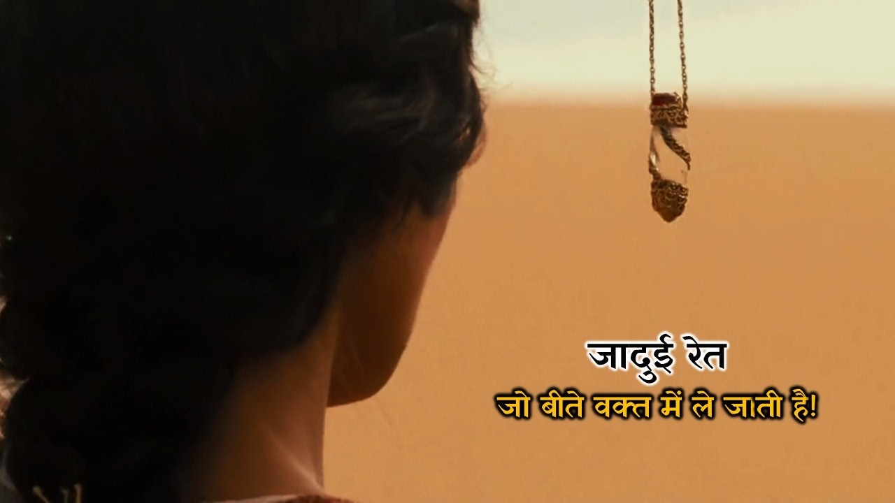 Prince Of Persia 2010 Movie Explanation in Hindi/Urdu | Filmy Ranger Hindi