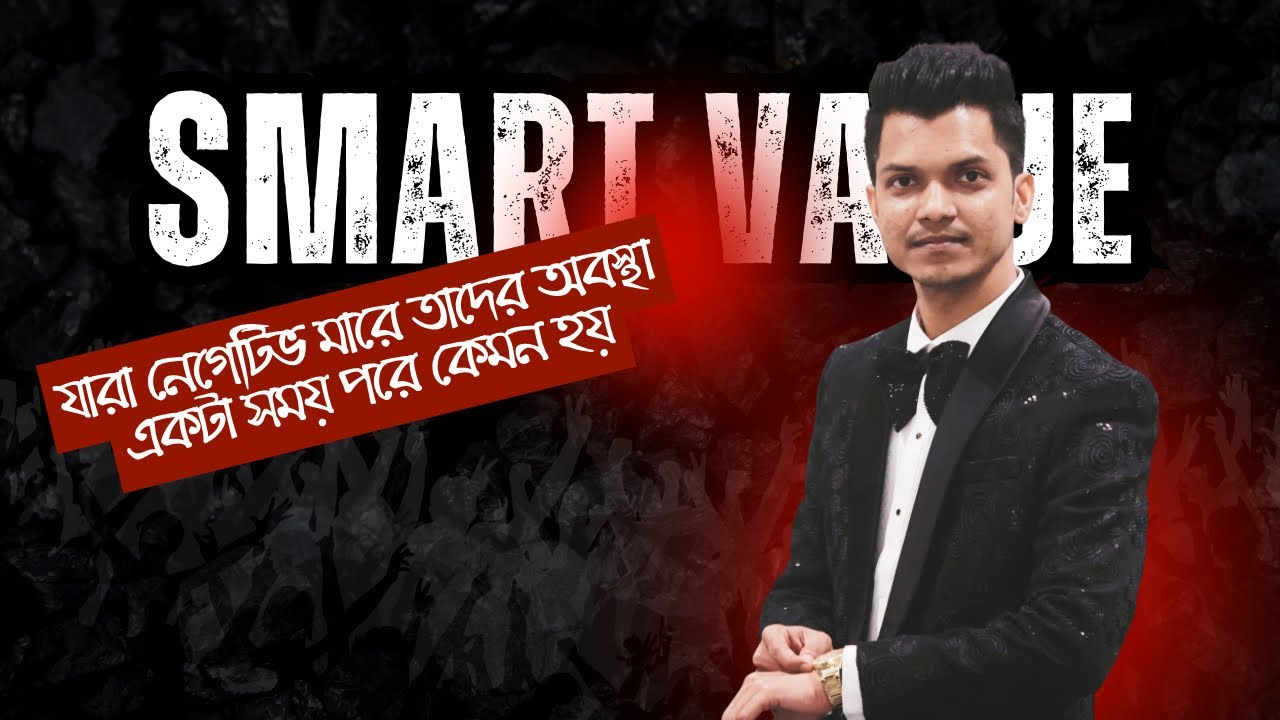 নেগেটিভ মানুষদের সাথে থাকলে আপনার জীবন  এখানেই থেমে যাবে!