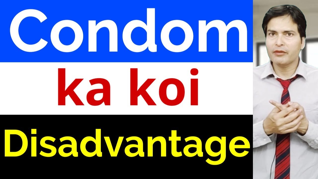 kondom use karne ke kya koi disadvantage bhi hai