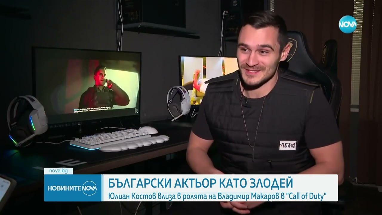 Юлиан Костов влиза в ролята на Владимир Макаров в Call of Duty - Новините на NOVA (14.11.2023)