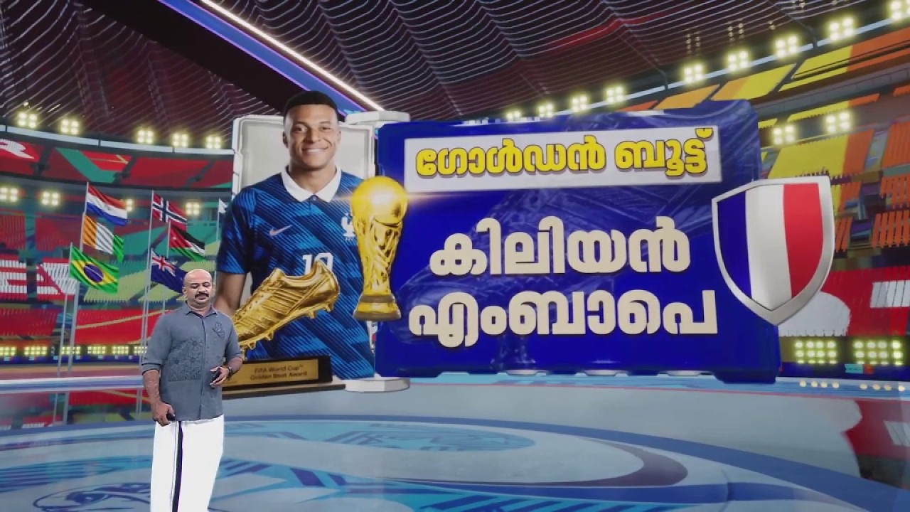 ഗോൾഡൻ ബൂട്ട് എംബാപ്പെയ്ക്ക് തന്നെ, മികച്ച യുവതാരം പൗ കുബാർസി, ഗോൾഡ് ബോൾ റോഡ്രിക്ക്