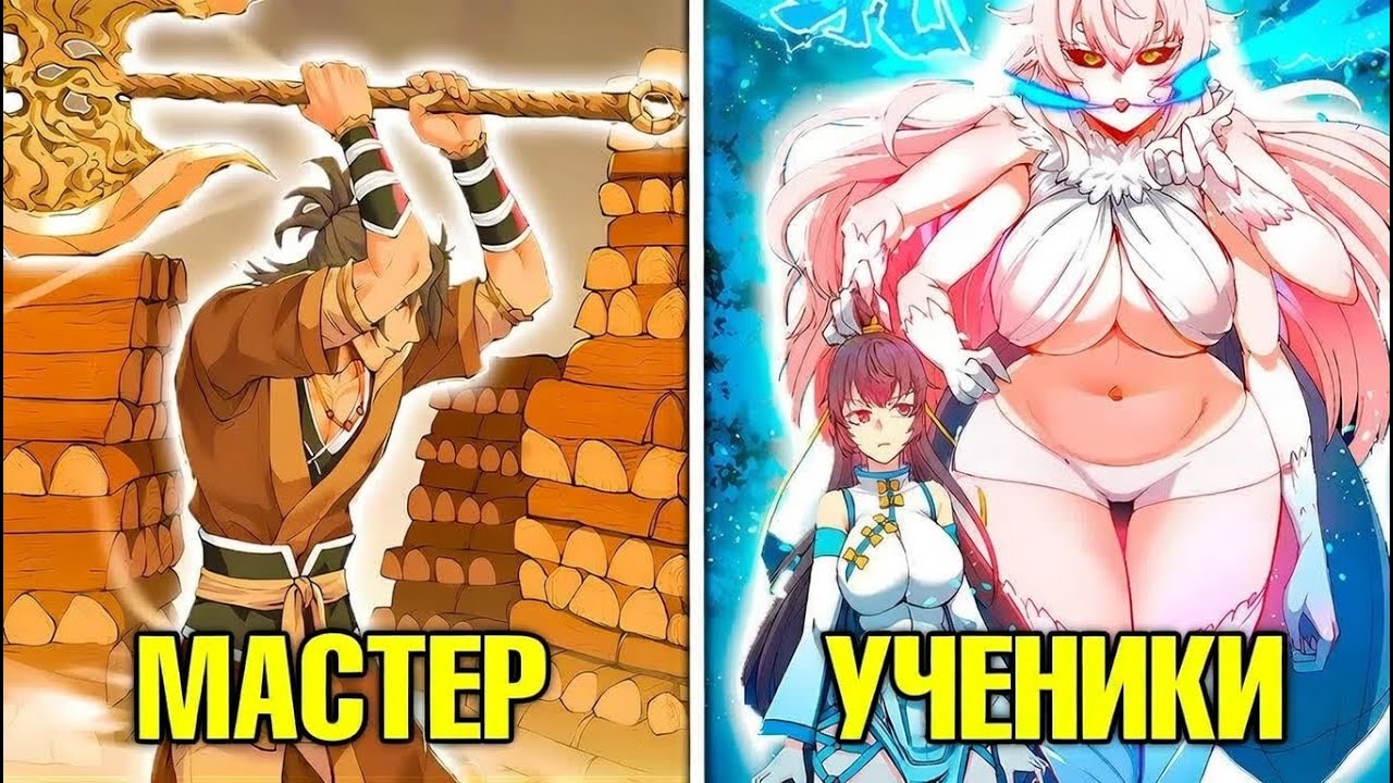 Потусторонний бог лесорубства: Бай Лушань, переродившийся с невероятно мощной системой лесорубства