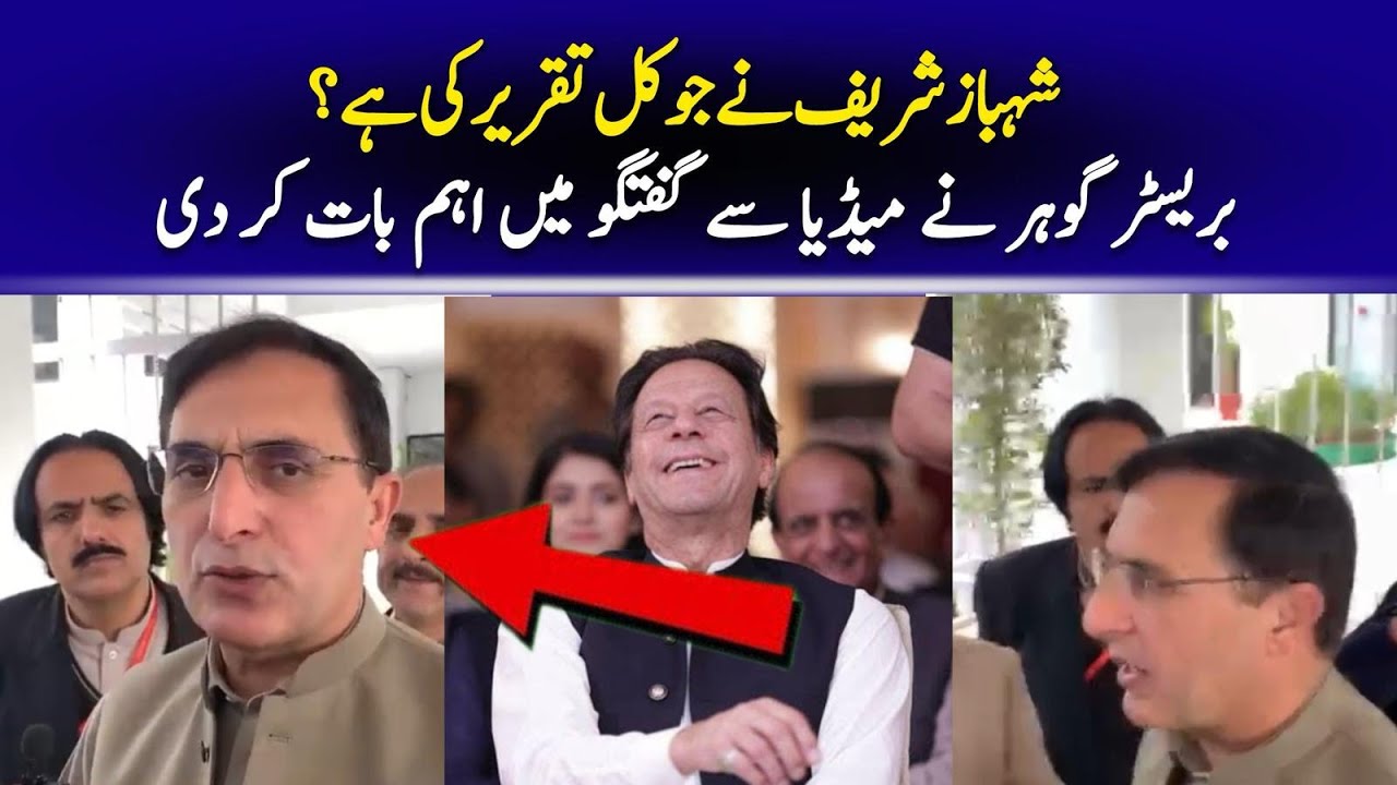 PTI Chairman Gohar Ali Khan Strong Media Talk outside National Assembly