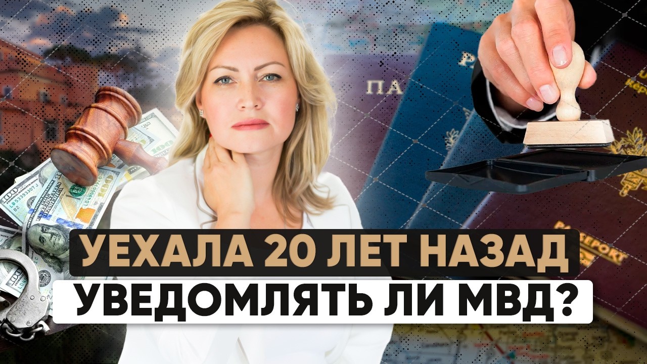 Уголовка за сокрытие ВНЖ и второго гражданства? Ответы на ваши вопросы