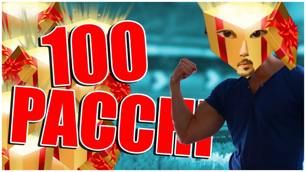 IL PACK OPENING PIÚ GRANDE DI TUTTI: APRO 100 PACCHI DORATI