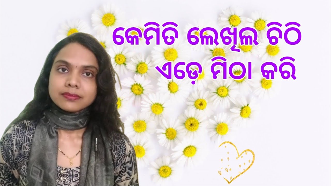 କେମିତି ଲେଖିଲ ଚିଠି ଏଡ଼େ ମିଠା କରି | Old Odia Song | Kemiti Lekhila Chithi | Sikander Alam |