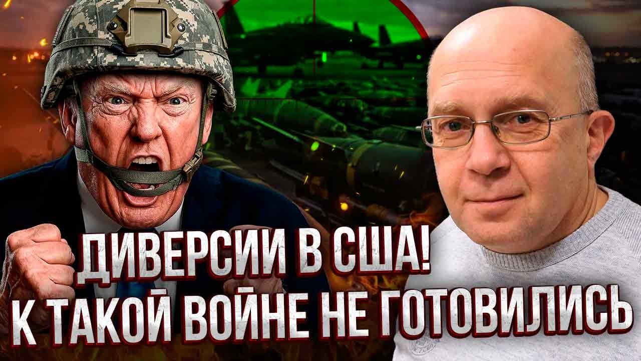 ГРАБСКИЙ: КАТАСТРОФА С БОЕПРИПАСАМИ США! Операция ПОД УГРОЗОЙ. Бомбардировка Ирана НЕ СРАБОТАЛА