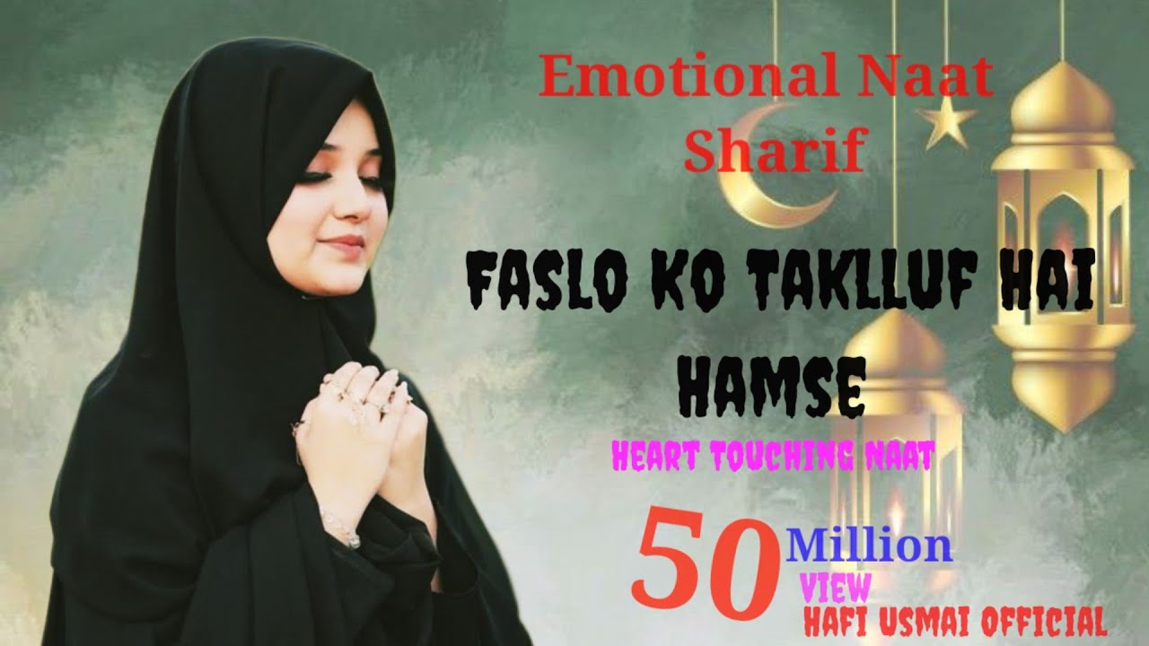 New Heart Touching Naat 2025||Faslon Ko Takalluf Hai|| Beautiful Naat Sharif||Slowed+Reverb||