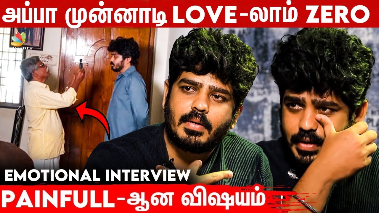 அப்பா ஓட இழப்பு முன்னாடி Love Breakup-லாம் ஒண்ணுமே இல்லை  - Vignesh Karthick Emotional Interview