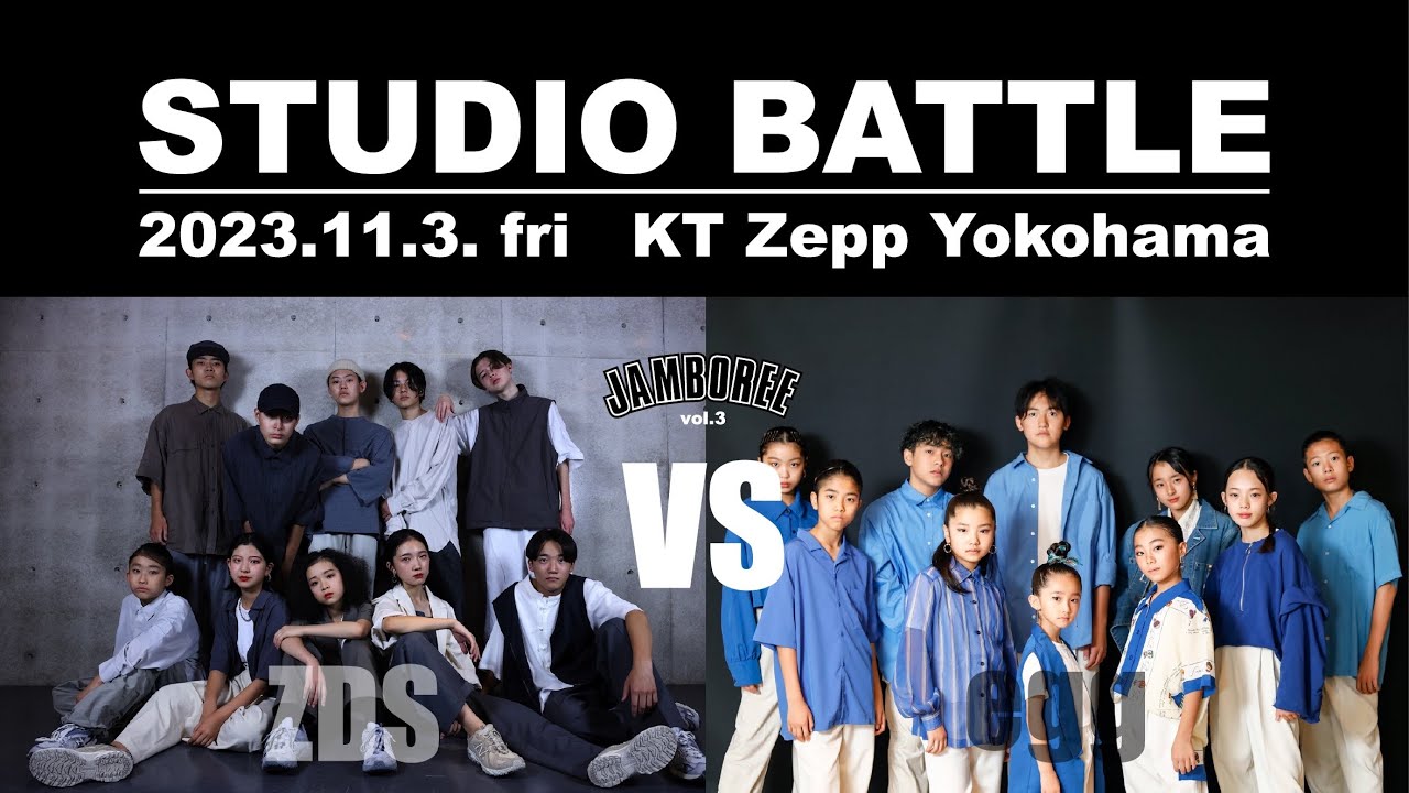 JAMBOREE vol.3【スタジオ対抗バトル 第11試合：Zutto Dance Studio vs dance studio egg】/ 2023.11.03