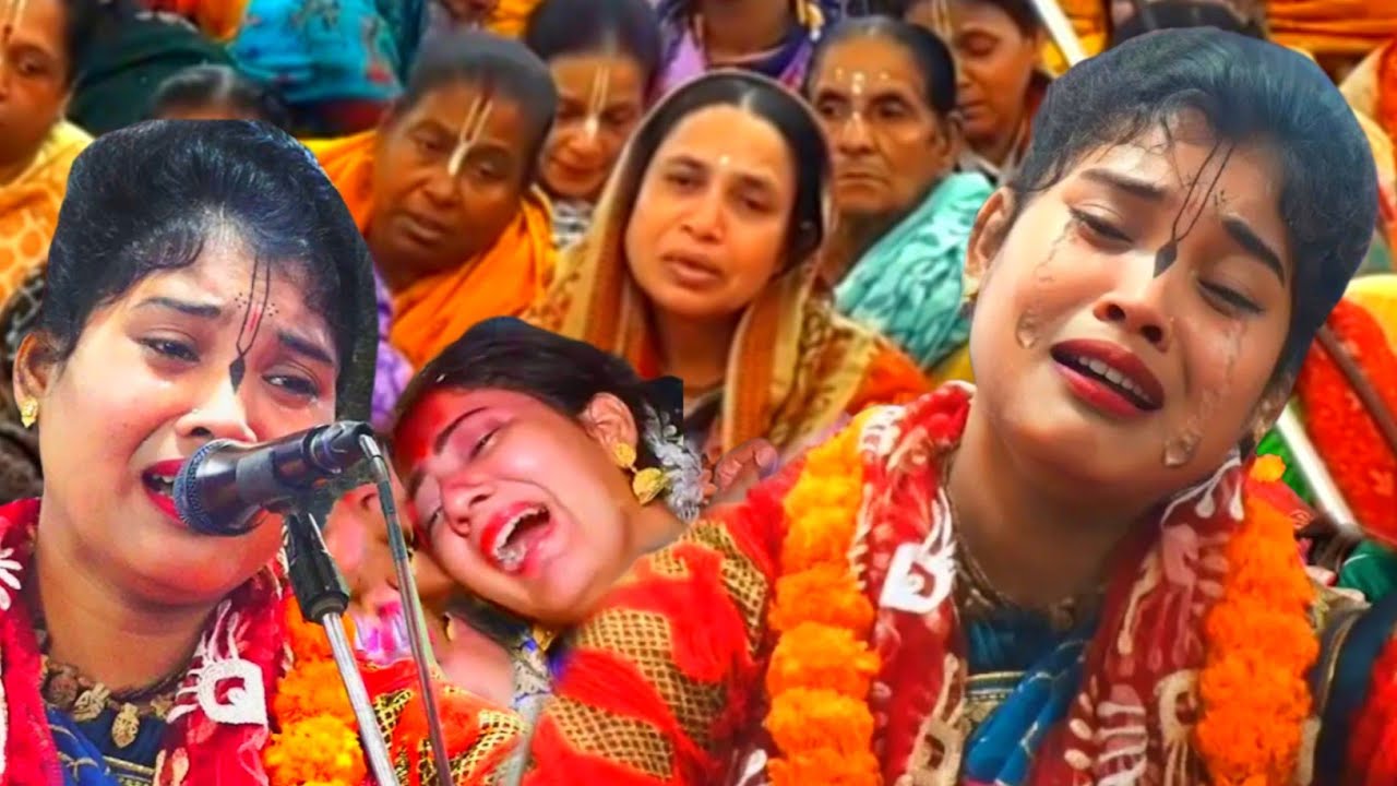 আমি যতবার শুনেছি ততবার কেঁদেছি | একবার শুনুন আপনিও কাঁদবেন | সীমা রায় কীর্তন | Sima Rai kirtan 