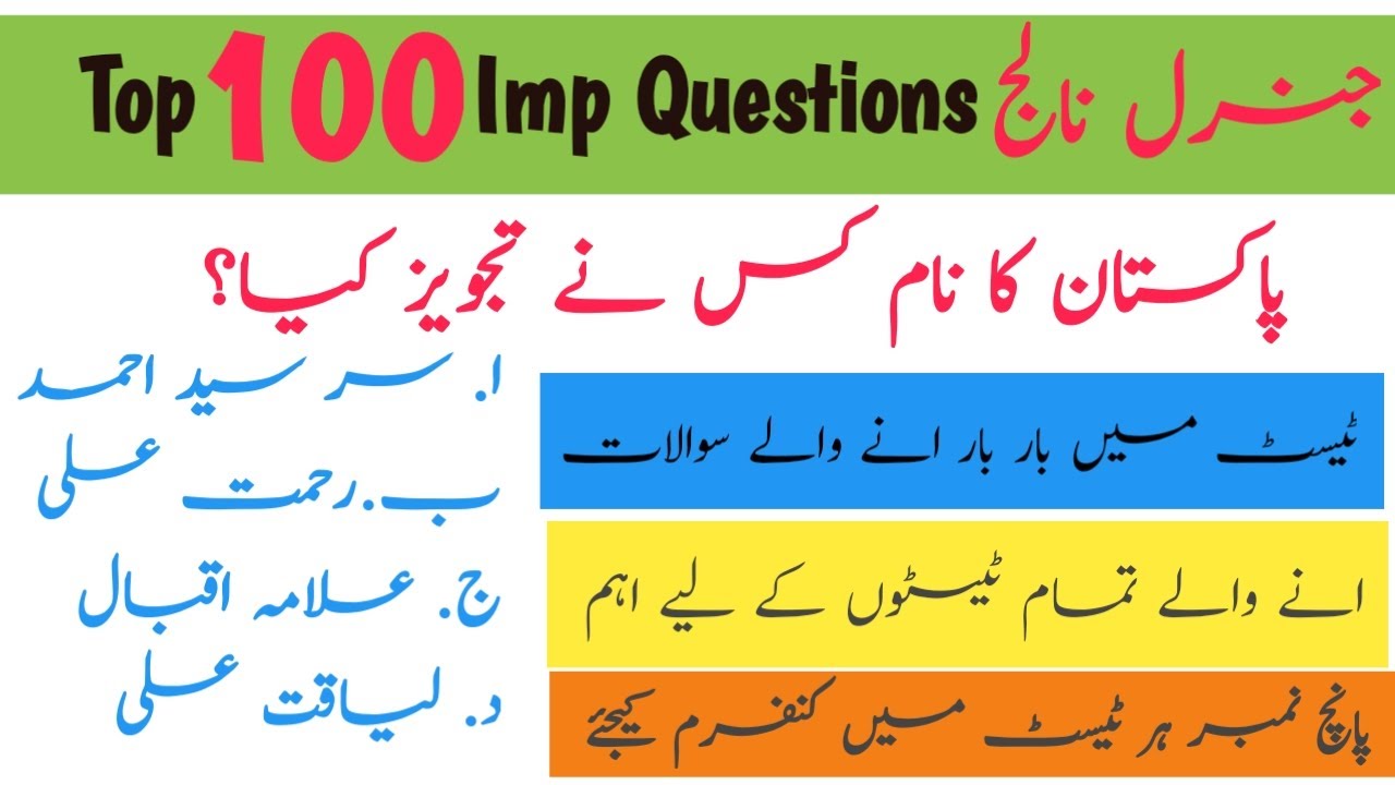 100 Imp Questions For all Upcoming  Exams || Police Constable, Junior Patrol Officer || Gk 100 MCQS