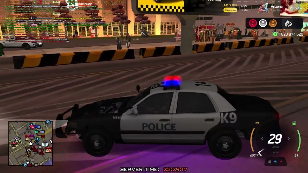 Arizona RP 2026 03 03 22 27 38